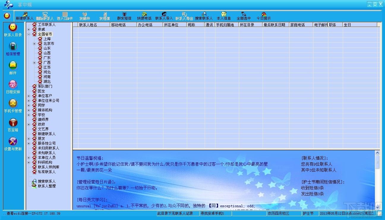 国产手机管理软件,国产手机管理软件下载,国产手机管理软件官方下载