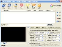 MP4视频转换通,MP4视频转换通下载,MP4视频转换通官方下载
