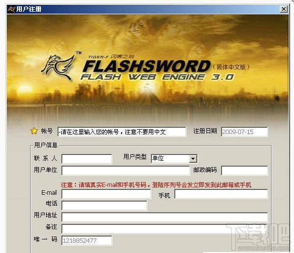 闪客之剑,闪客之剑下载,闪客之剑官方下载