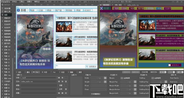 ViewDiv下载,网页设计,网页制作