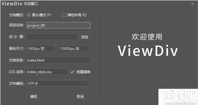 ViewDiv下载,网页设计,网页制作