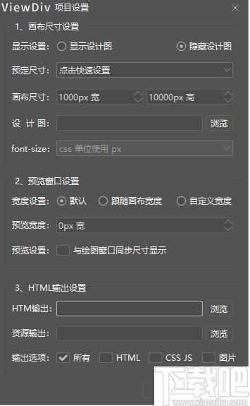 ViewDiv下载,网页设计,网页制作