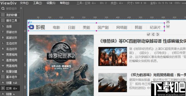 ViewDiv下载,网页设计,网页制作