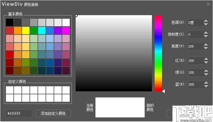 ViewDiv下载,网页设计,网页制作