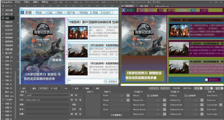 ViewDiv下载,网页设计,网页制作