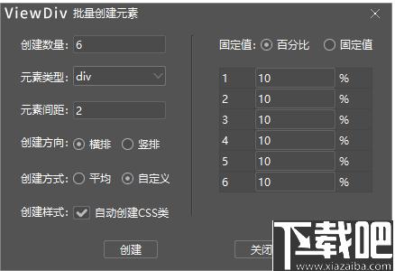 ViewDiv下载,网页设计,网页制作