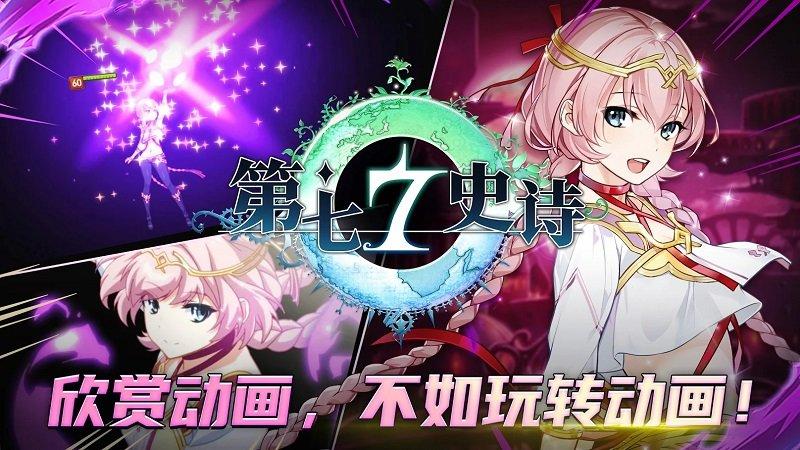 第七史诗国际服(epic seven)下载,动作游戏,第七史诗,rpg游戏