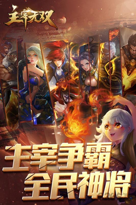 主宰无双无限钻石公益服下载,主宰无双,玄幻手游,对战手游,变态手游