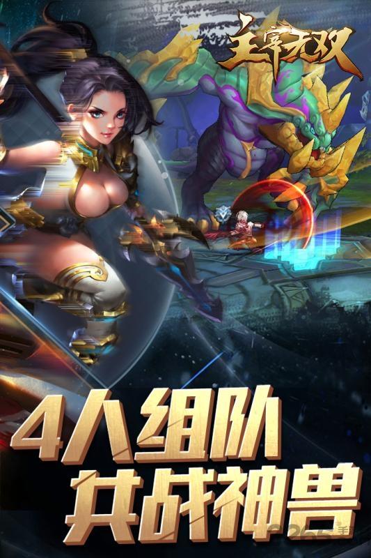 主宰无双无限钻石公益服下载,主宰无双,玄幻手游,对战手游,变态手游