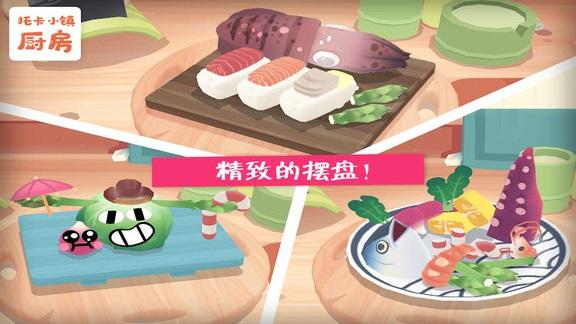 托卡小镇厨房最新版下载,托卡小镇厨房,儿童游戏,模拟游戏