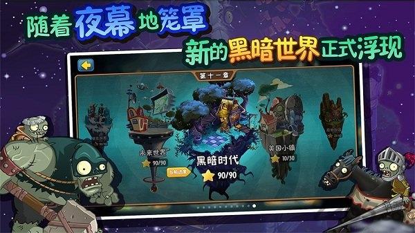 植物大战僵尸英雄官方正版(pvz heroes)下载,植物大战僵尸英雄,植物大战僵尸,卡牌手游