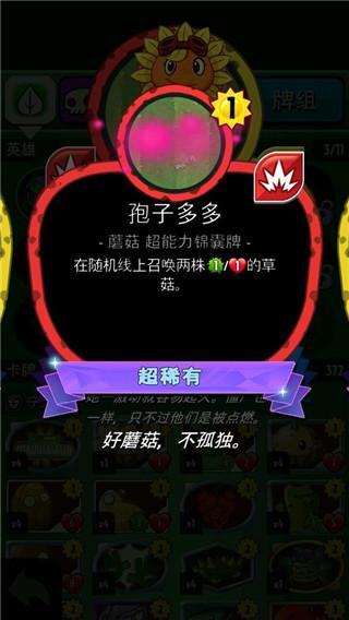 植物大战僵尸英雄官方正版(pvz heroes)下载,植物大战僵尸英雄,植物大战僵尸,卡牌手游