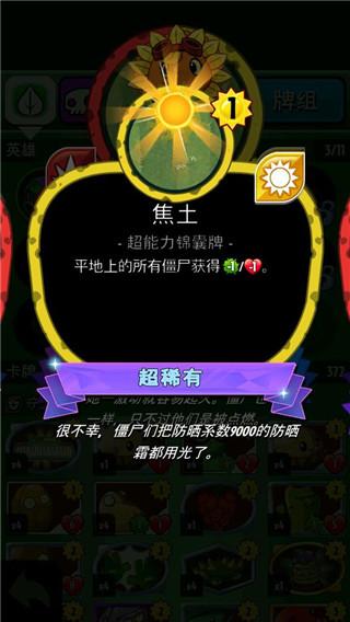 植物大战僵尸英雄官方正版(pvz heroes)下载,植物大战僵尸英雄,植物大战僵尸,卡牌手游