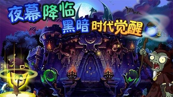 植物大战僵尸英雄官方正版(pvz heroes)下载,植物大战僵尸英雄,植物大战僵尸,卡牌手游
