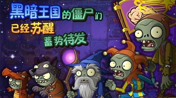 植物大战僵尸英雄官方正版(pvz heroes)下载,植物大战僵尸英雄,植物大战僵尸,卡牌手游
