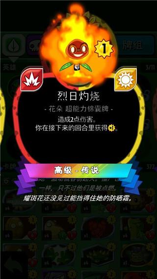 植物大战僵尸英雄官方正版(pvz heroes)下载,植物大战僵尸英雄,植物大战僵尸,卡牌手游