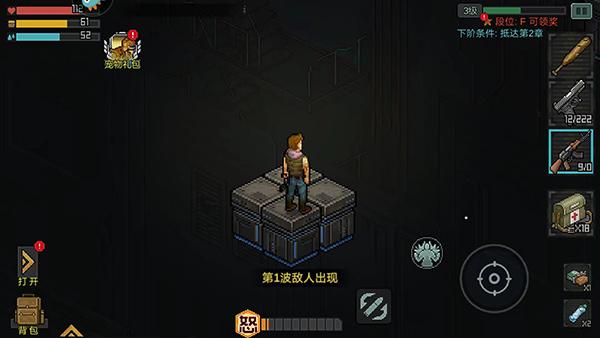 像素危城手游中文版下载,像素游戏,冒险游戏,像素危城