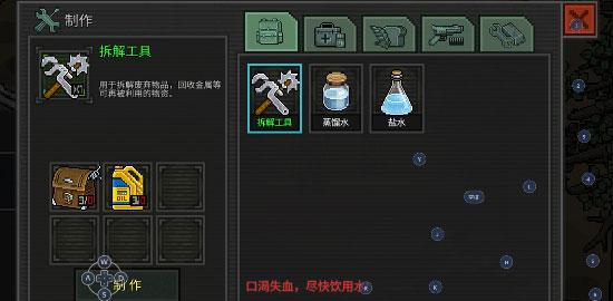 像素危城手游中文版下载,像素游戏,冒险游戏,像素危城
