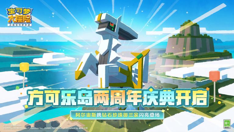 宝可梦大探险虫虫版下载,宝可梦手游,宝可梦大探险,童年手游,折扣手游