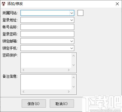 无敌账号备忘录下载,备忘录,密码管理