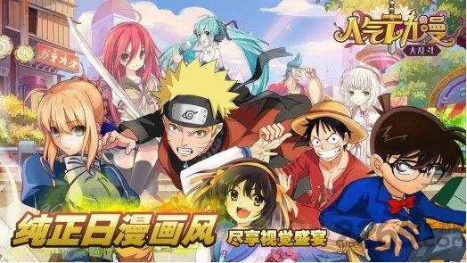 人气动漫大乱斗bt版下载,卡牌手游,养成手游,人气动漫大乱斗