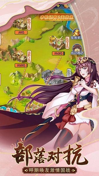 部落战联盟手游下载,部落战联盟,rpg手游,三国手游