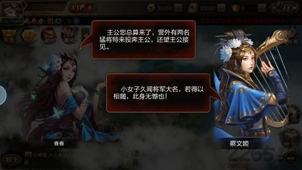 刀剑王朝手游下载,刀剑王朝,三国手游,国战手游