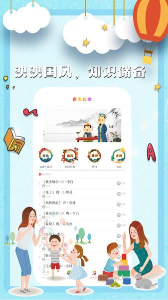 多宝儿歌app下载,多宝儿歌,儿歌app