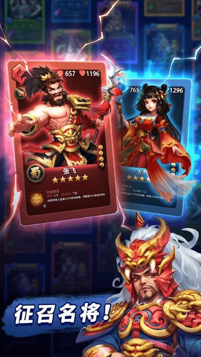 三国与谜题三消rpg手游下载,三国与谜题三消rpg,消除手游,三国手游