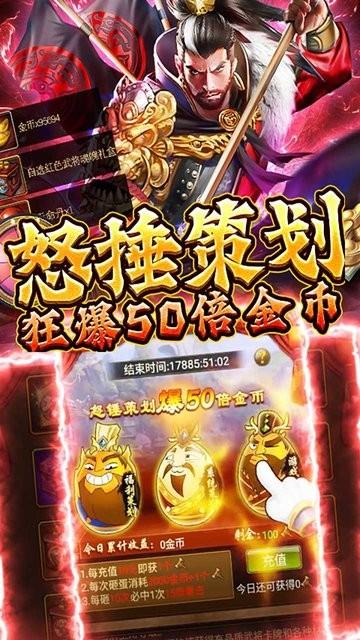翼三国2超v版手游下载,翼三国2,三国手游,策略手游