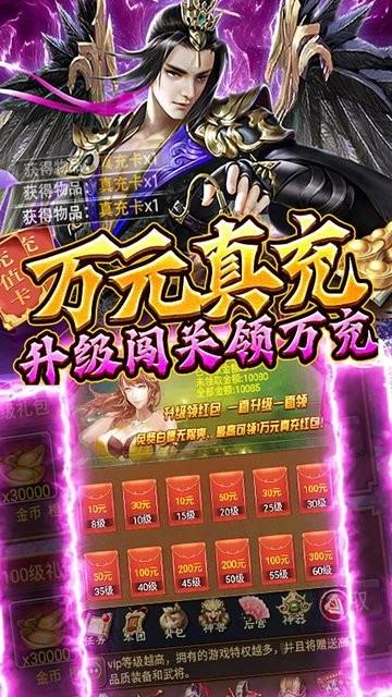 翼三国2超v版手游下载,翼三国2,三国手游,策略手游
