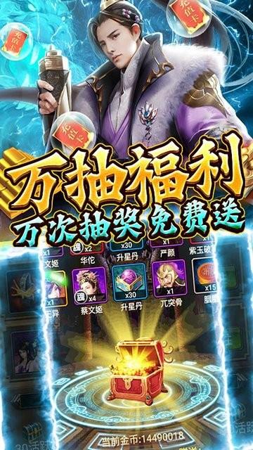 翼三国2超v版手游下载,翼三国2,三国手游,策略手游