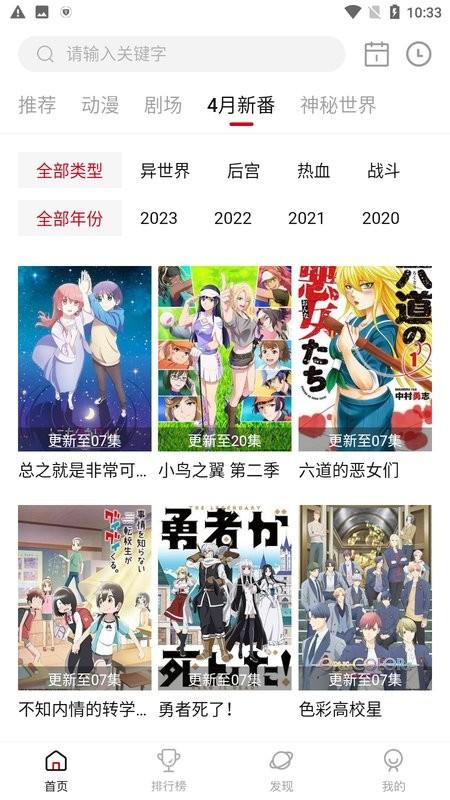 双子星动漫软件下载,双子星动漫,追番app,动漫app