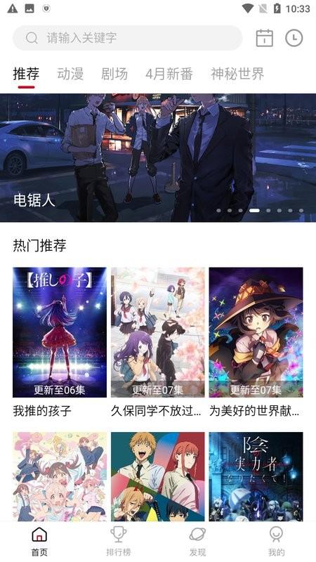 双子星动漫软件下载,双子星动漫,追番app,动漫app