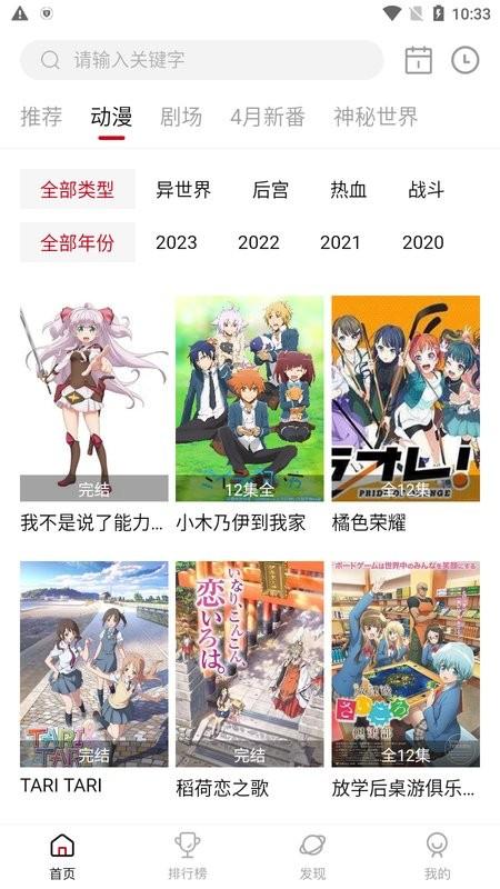 双子星动漫软件下载,双子星动漫,追番app,动漫app
