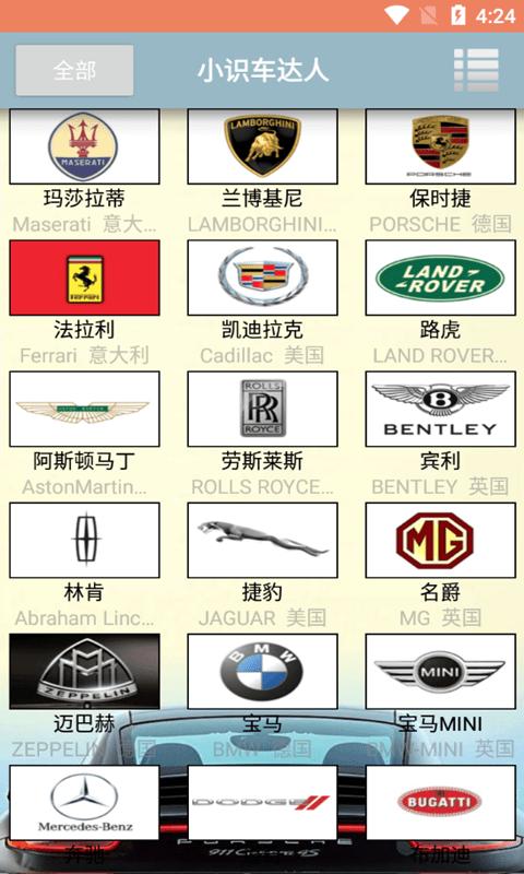 小识车达人app下载,小识车达人,识车app