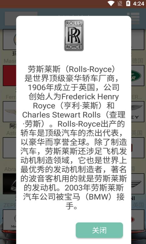 小识车达人app下载,小识车达人,识车app