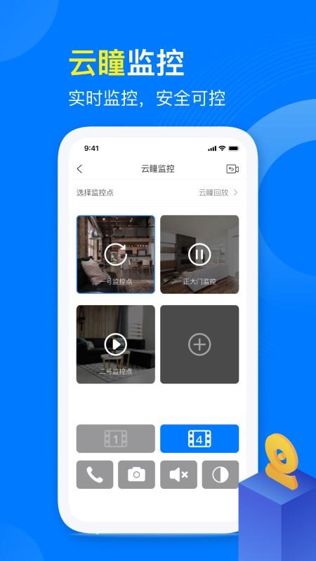 麒麟服务app下载,麒麟服务,智能app,物联app