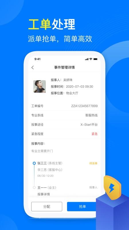 麒麟服务app下载,麒麟服务,智能app,物联app