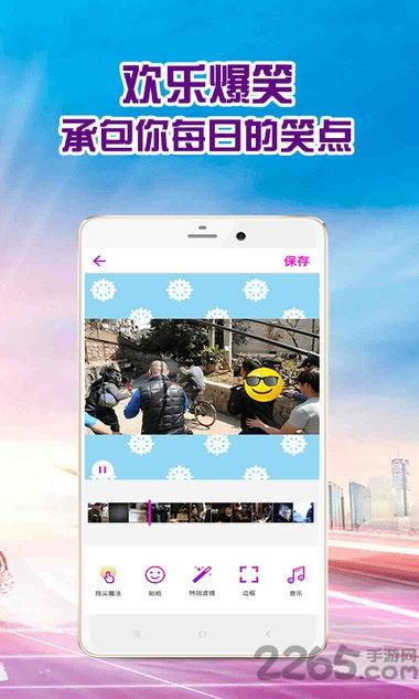 爱笑短视频手机客户端下载,爱笑短视频,短视频app