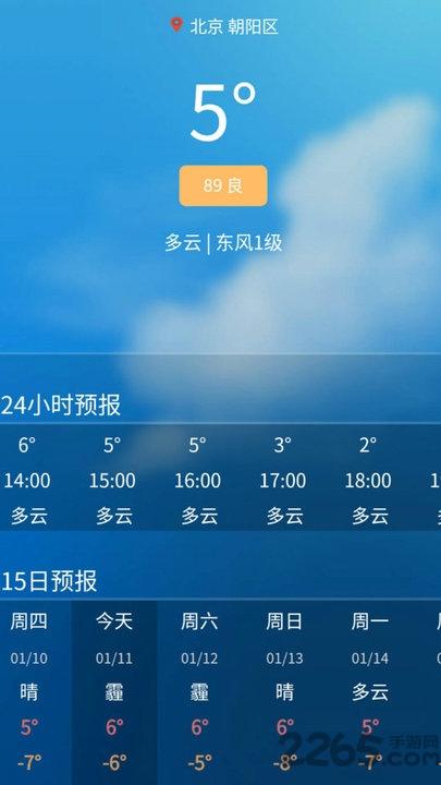 星月天气最新版下载,星月天气,天气app,生活app