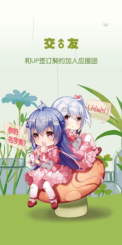 哔哩哔哩5.0历史版本下载,哔哩哔哩动画,二次元app,动漫app
