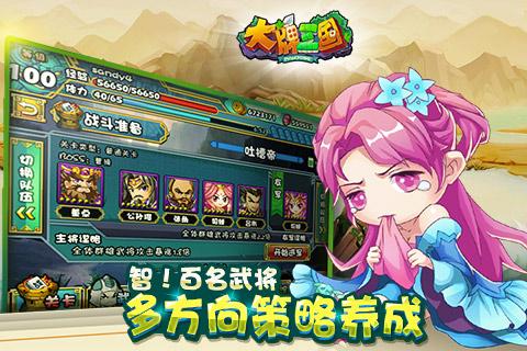 大牌三国单机破解版下载,大牌三国,三国手游,卡牌手游