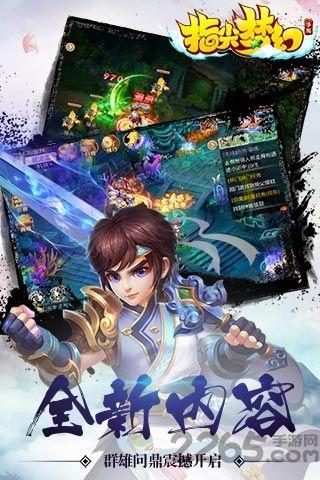 指尖梦幻手游单机版下载,指尖梦幻,梦幻游戏,回合制游戏