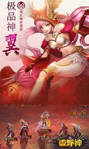 破坏神变态版下载,破坏神,魔幻手游,策略手游