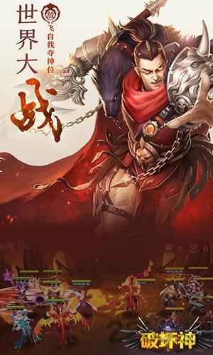 破坏神变态版下载,破坏神,魔幻手游,策略手游