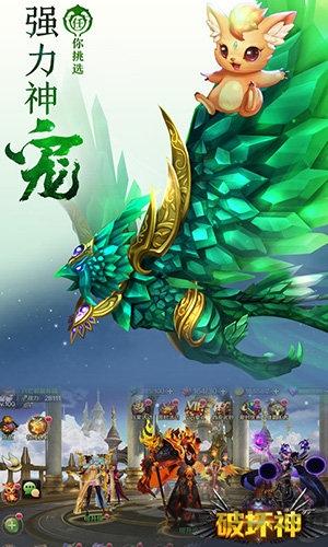 破坏神变态版下载,破坏神,魔幻手游,策略手游