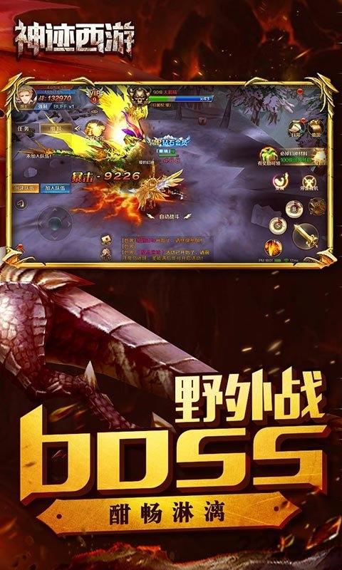 神迹西游手游变态版下载,神迹西游,西游手游,策略手游