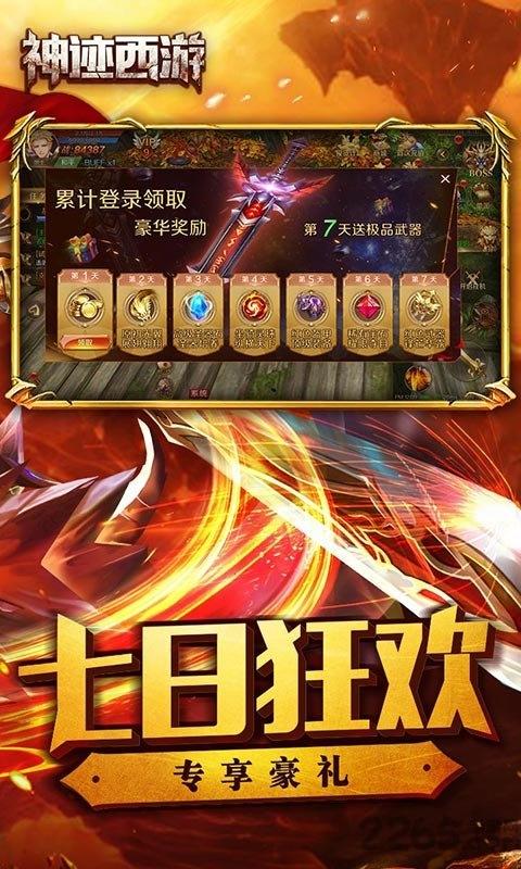 神迹西游手游变态版下载,神迹西游,西游手游,策略手游