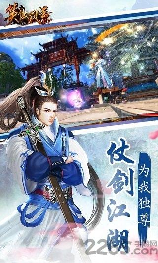 笑傲风云bt版送vip下载,笑傲风云,江湖手游,侠客手游